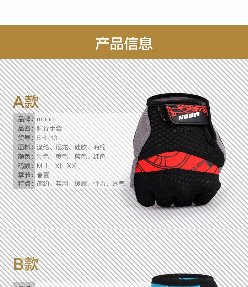 Gants de cyclisme mixte MOON - Ref 2240754 Image 12