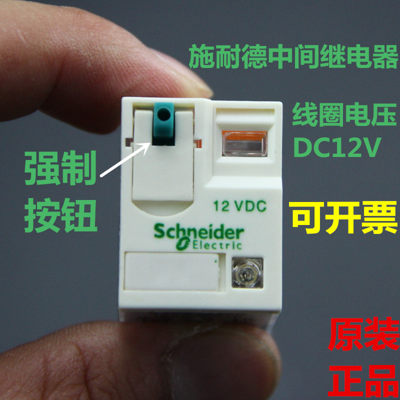 Schneider small intermediate relay DC12V DC RXM4AB2JD electromagnetic relay 14 feet with lamp