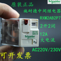 Schneider small intermediate relay AC220V AC RXM2AB2P7 electromagnetic relay 8 feet with light