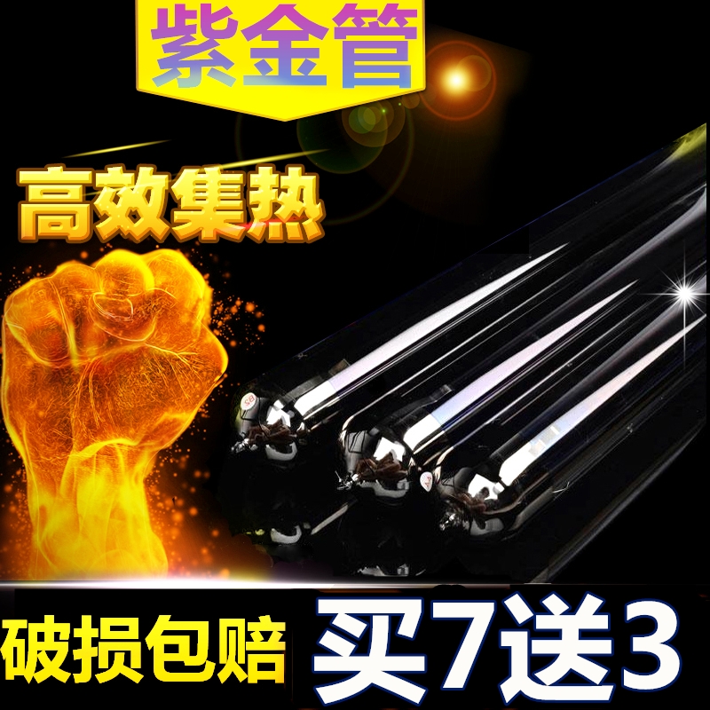 Solar Water Heater Collector Tubes Three High Purple Gold Tubes 47 58 * 1 8 m 1 5 glass tube vacuum tubes