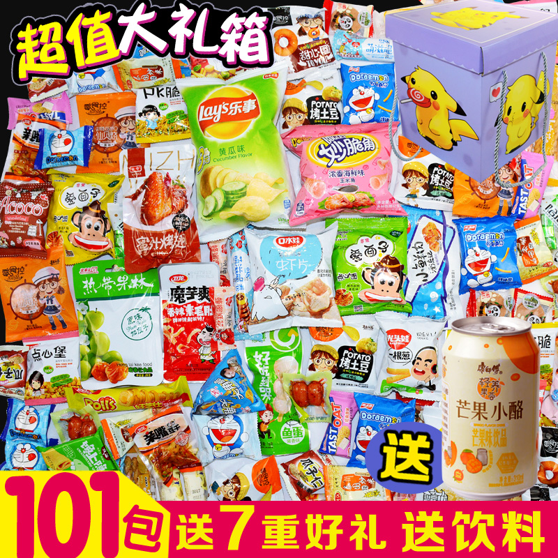 Snack Big Gift Bag Snack Combine Oversized Dress Send Girls Kids Casual Food 61 Knots Gift Box Dress Gift