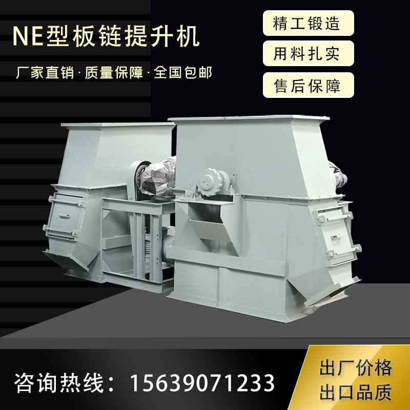 NE30 bucket-type lifter dry powder granules NE50 plate chain upper material belt hopper vertical conveyor sand cement