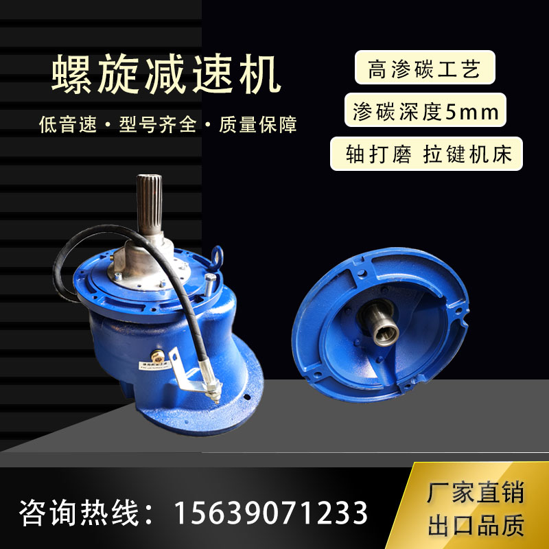 Spiral conveying reducer 273 Motai style auger upstock machine 219 Viem-shaped gear 9 m 323 gearbox