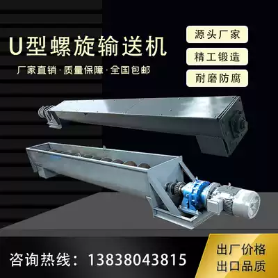U-type 200 screw conveyor dry mortar 6 meters 273 tubular auger cement feeder climbing dust collection dragon