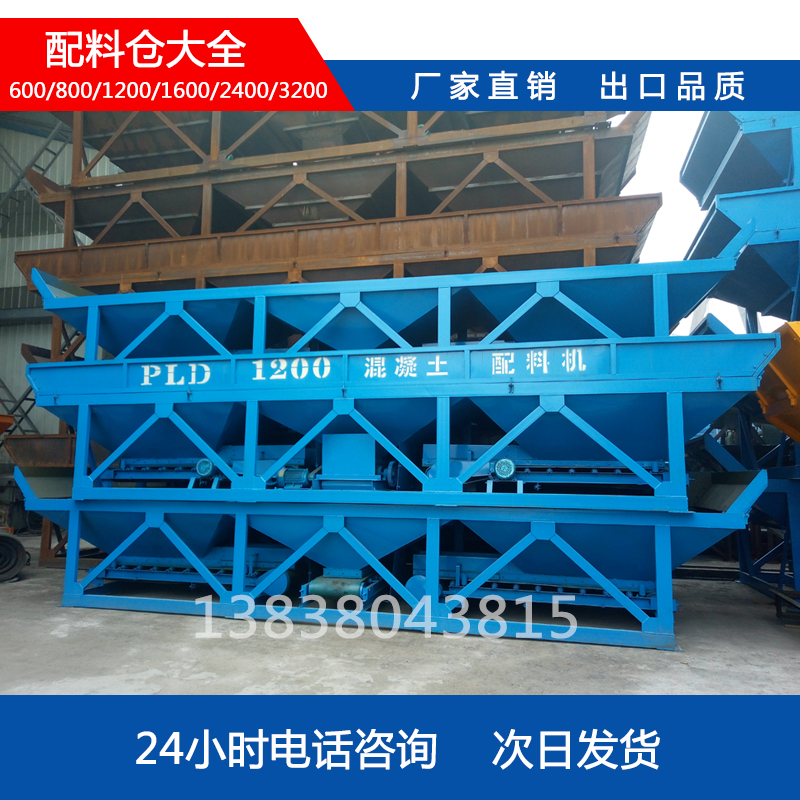 Fully automatic conveyor 600 Type two bin 800 Type concrete dosing machine 1200 Three-bin four-bin mixed stirring station-Taobao
