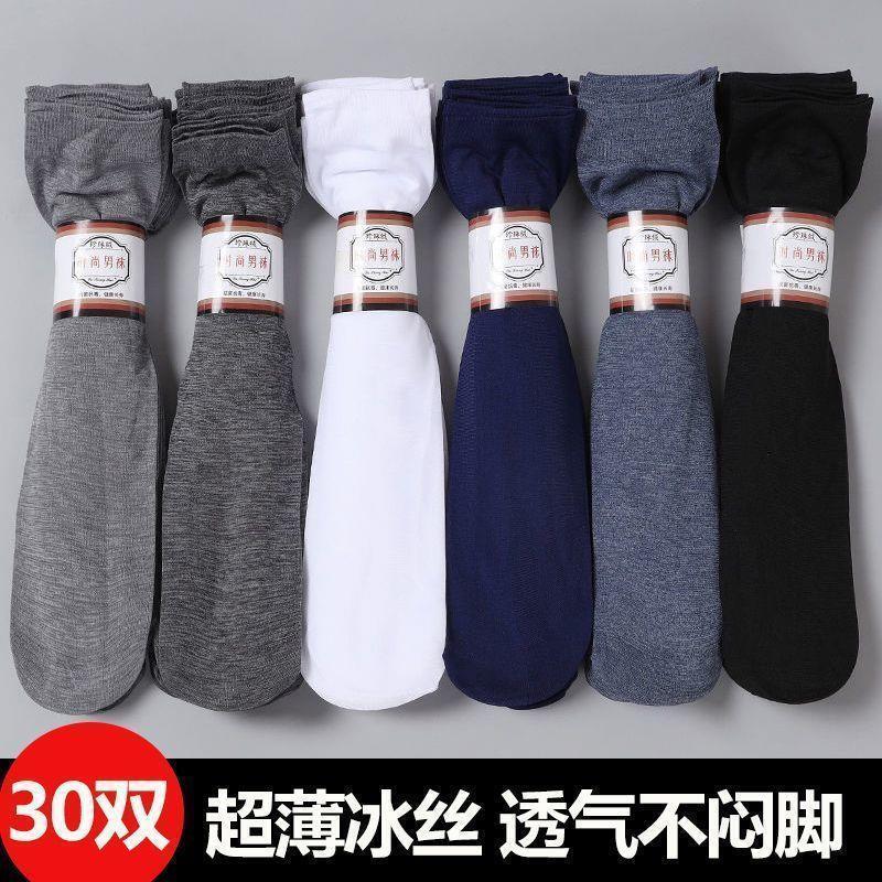 Summer Men's Ultra-Thin Breathable Mid-Calf Socks, Anti-Odor Ice Silk Socks, Men's Short Socks, Anti-Odor Solid Color Socks for Men Summer Men's Ultra-Thin Breathable Mid-Calf Socks, Anti-Odor Ice Silk Socks, Men's Short Socks, Anti-Odor Solid Color Socks for Men