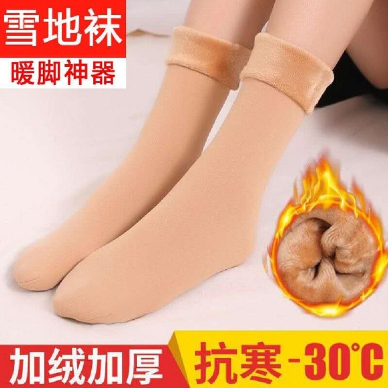 Winter Snow Socks for Women and Men, Thickened with Fleece, Warm and Cold-Resistant, Floor Socks, Maternity Socks, Mid-Calf, Solid Color Winter Snow Socks for Women and Men, Thickened with Fleece, Warm and Cold-Resistant, Floor Socks, Maternity Socks, Mid-Calf, Solid Color