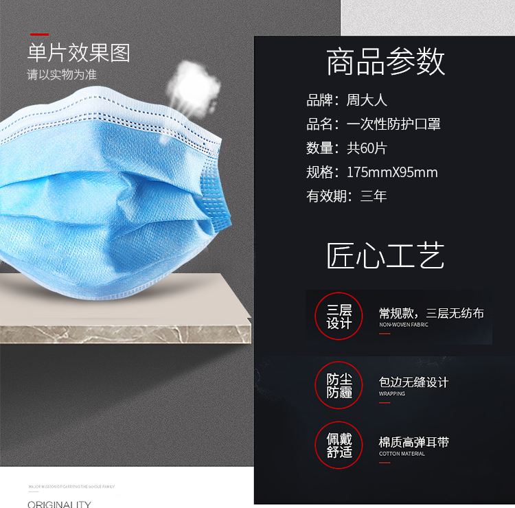 周大人  一次性防护口罩 三层熔喷布 10片 图2