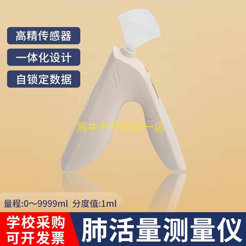 Spot handheld spirometer electronic spirometer test instrument blowing mouth primary school entrance examination lung function tester