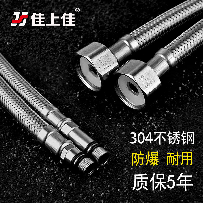 All 304 stainless steel woven cold and hot tap input pipe tops of hose explosion - proof general accessories from 4cm
