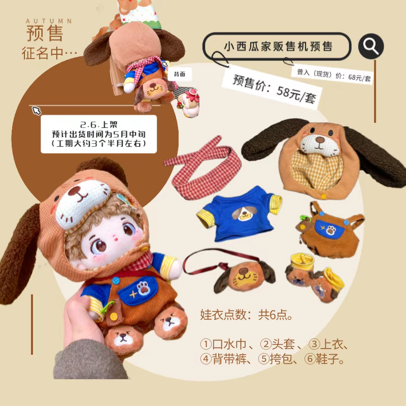 (pre-sale) 15 20cm Cotton Waters The Little Watermelon Home Sales Machine