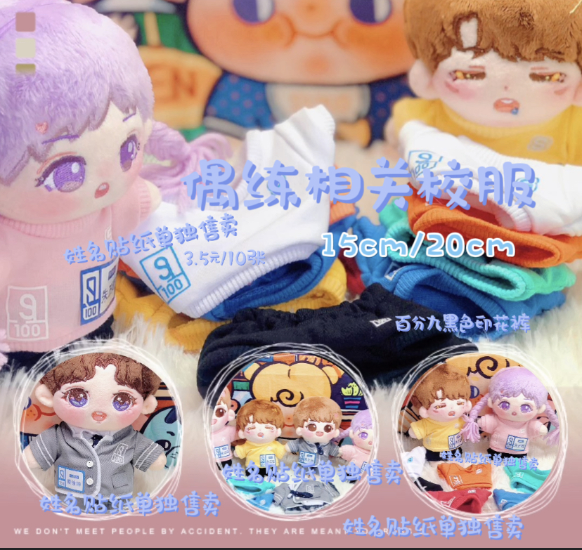 Small watermelon home vending machine cotton doll 15cm 20cm idol trainee same solid color sweatshirt top