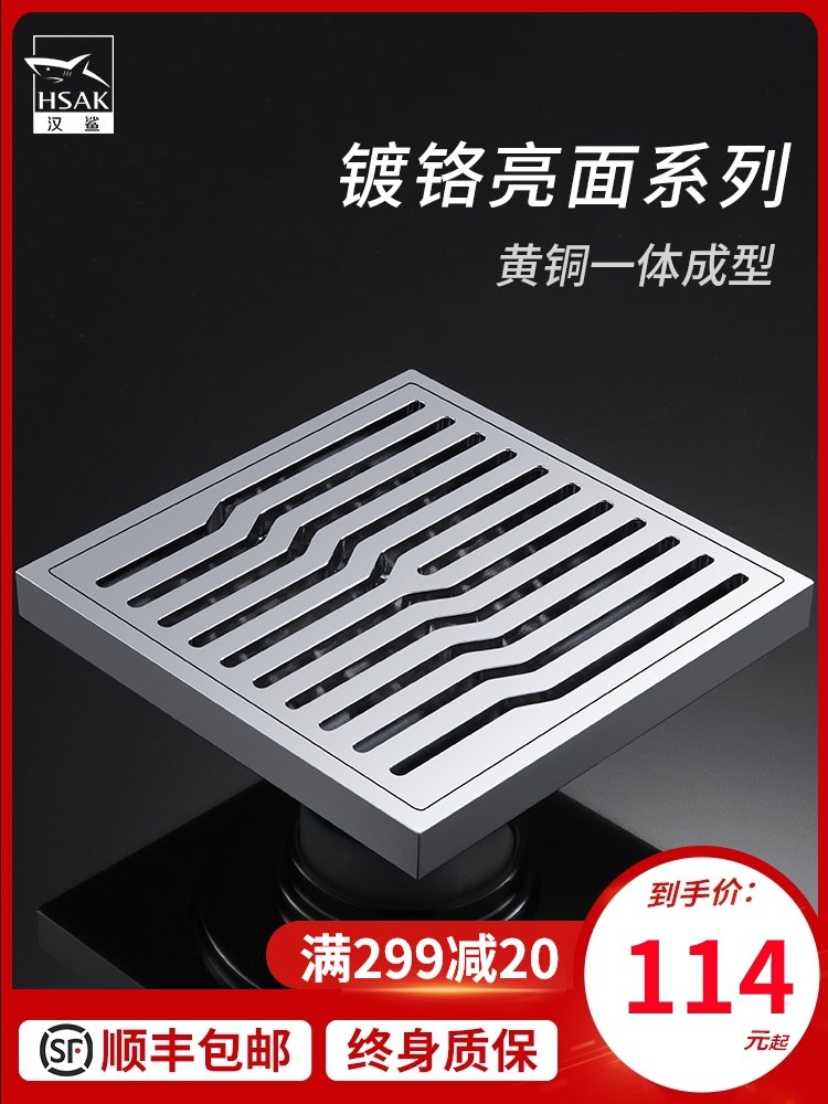 Han shark All copper deodorant floor drain Silver powder room sewer cover Shower room Long strip washing machine dual-use chrome floor drain