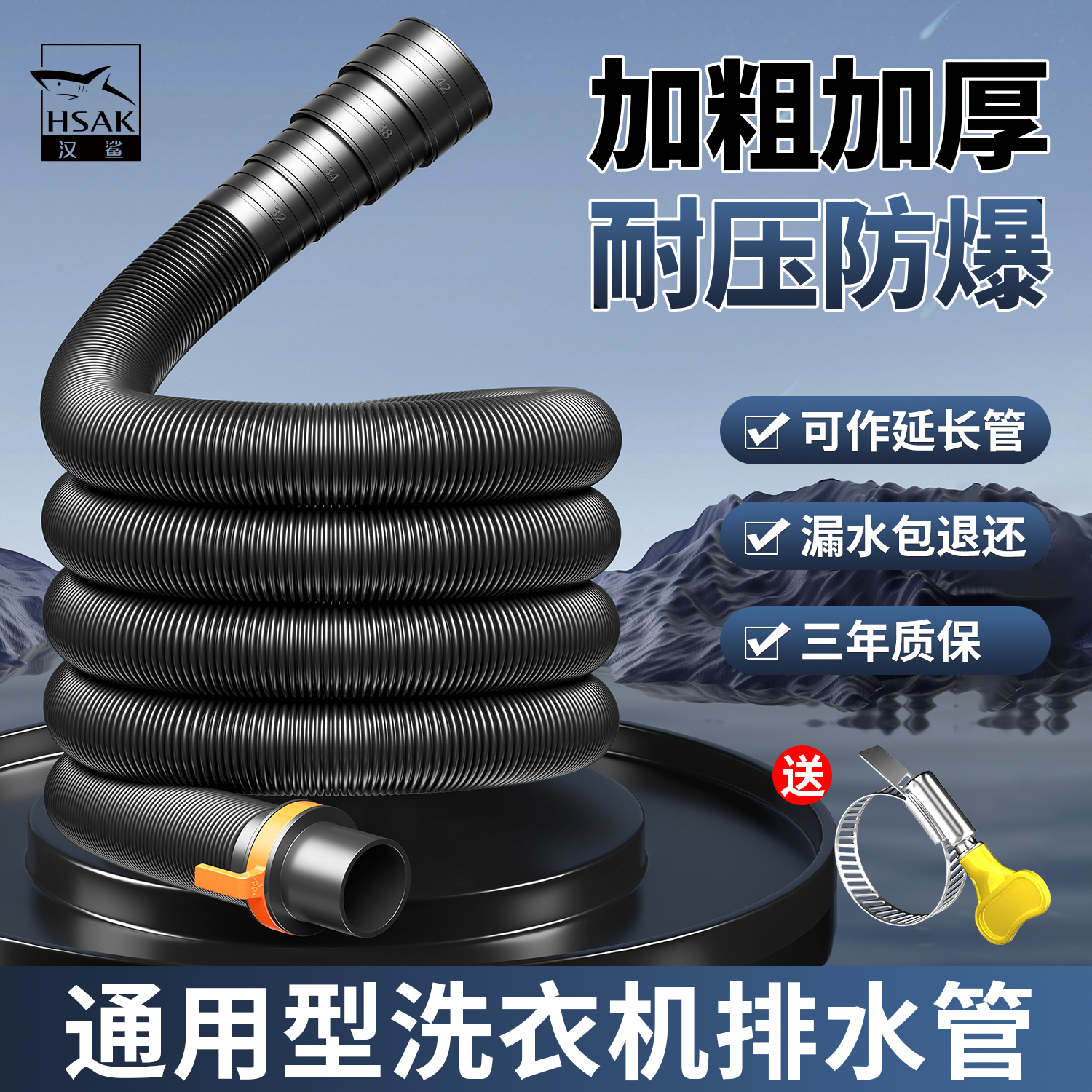 Hanshaユニバーサル洗濯機排水パイプ延長延長パイプ出口パイプ半自動ウェーブホイール水ホース