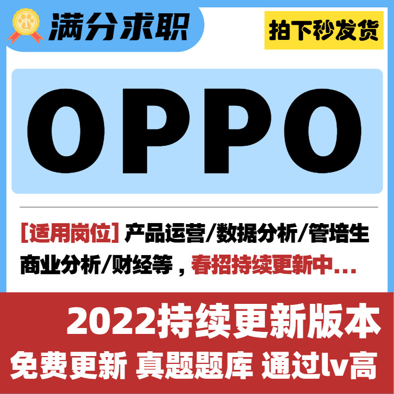 2022oppo online assessment written test Internet question bank Tencent written test Xiaomi Midea Kuaishou Jingdong vivo