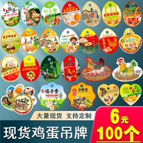 Customized native egg tags whole grain eggs selenium-enriched eggs non-antibiotic eggs mesh bag hanging tags custom made