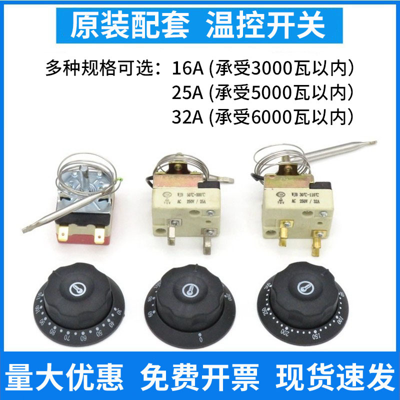 Knob Thermostat for Deep Fryer Electric Fryer Temperature Control Switch Kitchen Appliance Temperature Controller 30-110 Degrees 50-300 Degrees