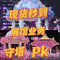 Douyin Live Blind Box Gift Flower Sea Pavilion Wind Castle Outing Secret Realm Carnival Time and Space Travel Gorgeous Backpack Delivery
