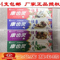 A group of 4 old-fashioned domestic products afraid of getting angry afraid of bleeding afraid of bad breath toothpaste heat-clearing toothpaste