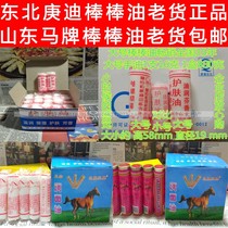 Gengdi domestic pipe oil horse oil Rod oil roller Oil Oil moisturizing surface hand protection winter foot anti dry cracking surface oil