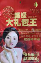 5 bags of Yimeikou eight-in-one gift bag rose essence silk protein cream milk bath