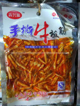 10 bags of northeast specialty Xinxingyuan hand-torn fat beef tendon spicy beef tendon snacks 70g pack