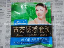 10 bags of Sanqing Aloe Vera Temptation Set 5-in-1 Massage Cream Body Care Milk Bath