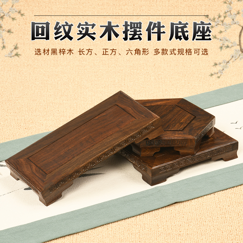 Black sandalwood rectangular base vase flower potted Guanyin Buddha chic stone solid wood handicraft swing decorated with bottom