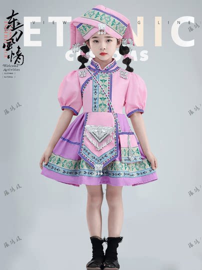 56个民族女童男童少数民族仫佬族服饰儿童舞蹈演出服幼儿表演服装