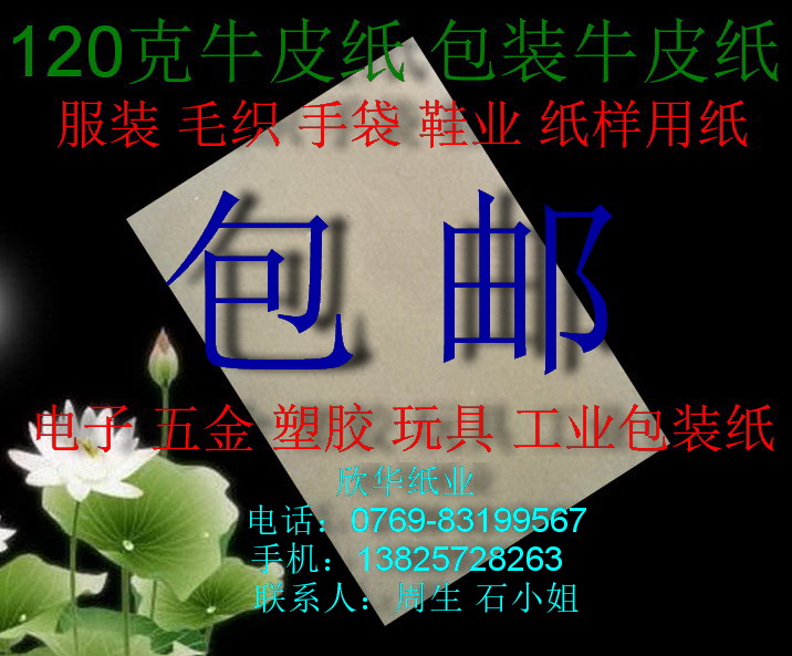 120 gr 120 gr kraft packaging kraft paper full open (787mm * 1092mm) * 10 sheets ¥ RMB26 -Taobao