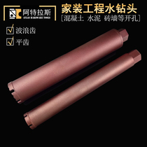 Industrial engineering Home improvement Fast concrete cement water drill Dry drilling rig drill bit Water mill drill hole opener