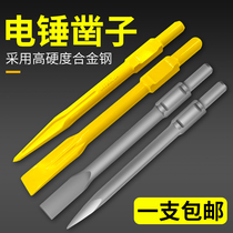 Impact hammer drill tip Flat chisel Hex handle Heavy duty electric pick pick drill 65A Concrete stone construction tool