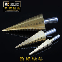 Triangle handle high speed steel step drill Pagoda drill Stainless steel metal hole opener Iron plate aluminum alloy drilling