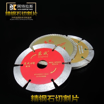 Diamond cutting blade Ultra-thin marble chip angle grinder Tile stone concrete wall saw blade