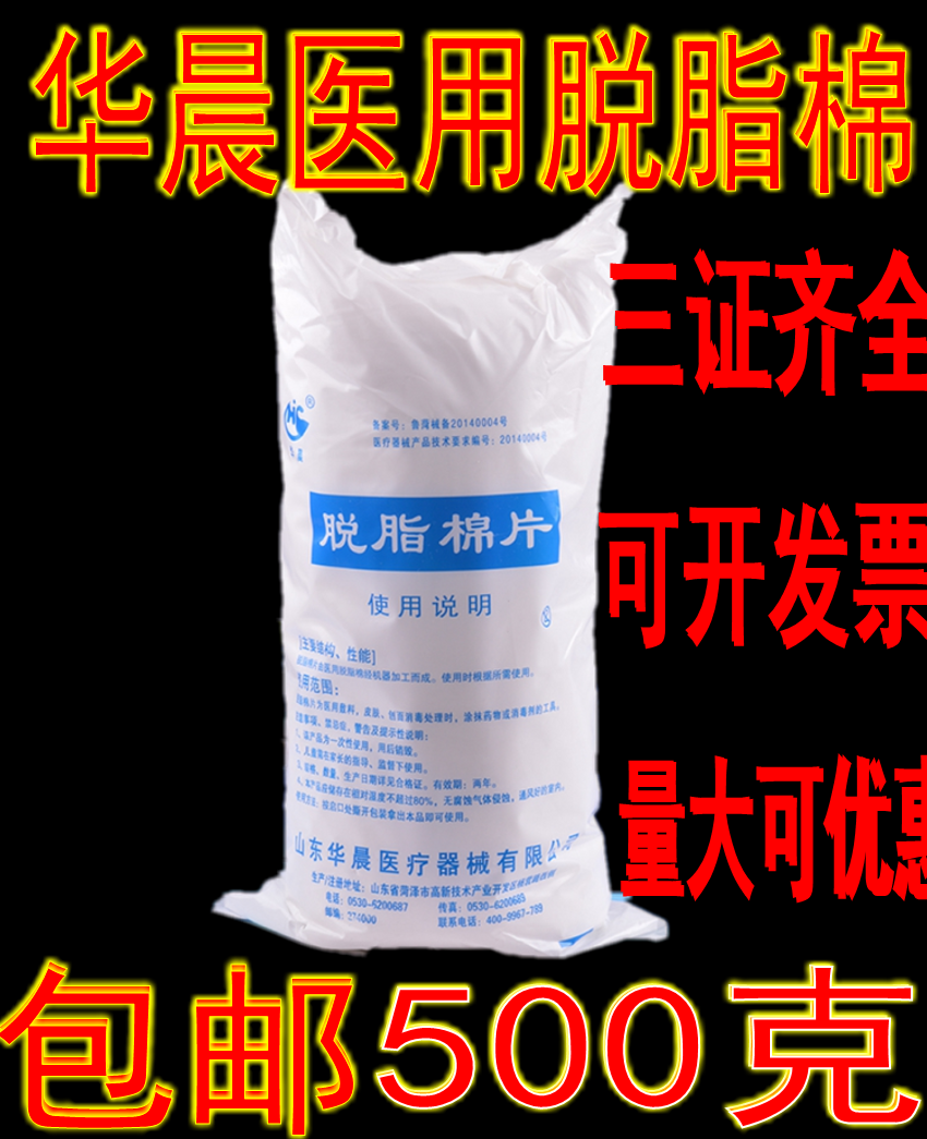 Brilliance defatted cotton 500g large package of cotton cotton cotton cotton disinfection sterile cotton cotton can be used as cotton ball cotton swab