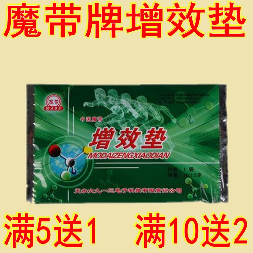 Magic belt Card Efficiency cushion Acceleration Medicine Bag Medicine Bag hot compress Coated Medicine Cushion Field Effect Physiotherapy Medicine Bag Full 5 Send 1