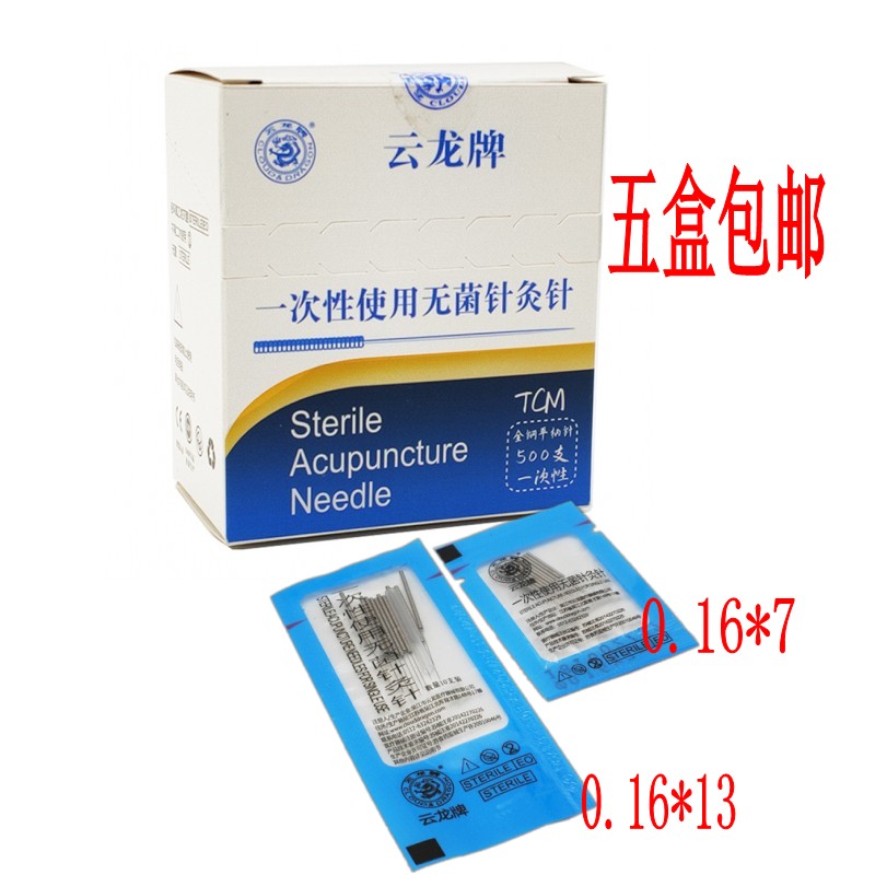 Yunlong acupuncture needle one-time sterile acupuncture needle facial ear acupuncture beauty 500 steel needles 0 16*7