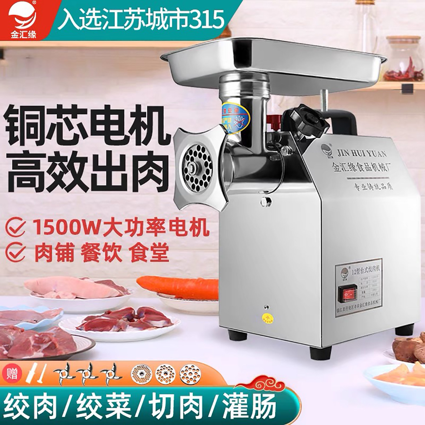 Мясорубка Jinhuiyuan коммерческая мощная электрическая настольная клизма для измельчения мяса из нержавеющей стали 