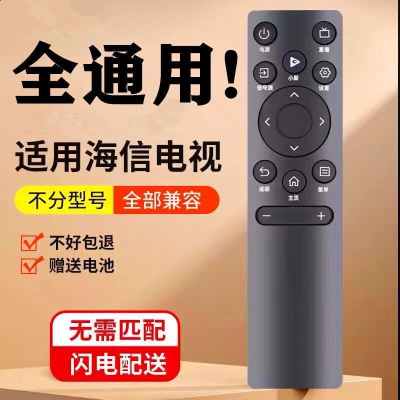 Hd Hisense Remote Control Hisense Tv Remote Universal Smart Network Original Quality Smart Remote Control Hd Hisense Remote Control Hisense Tv Remote Universal Smart Network Original Quality Smart Remote Control