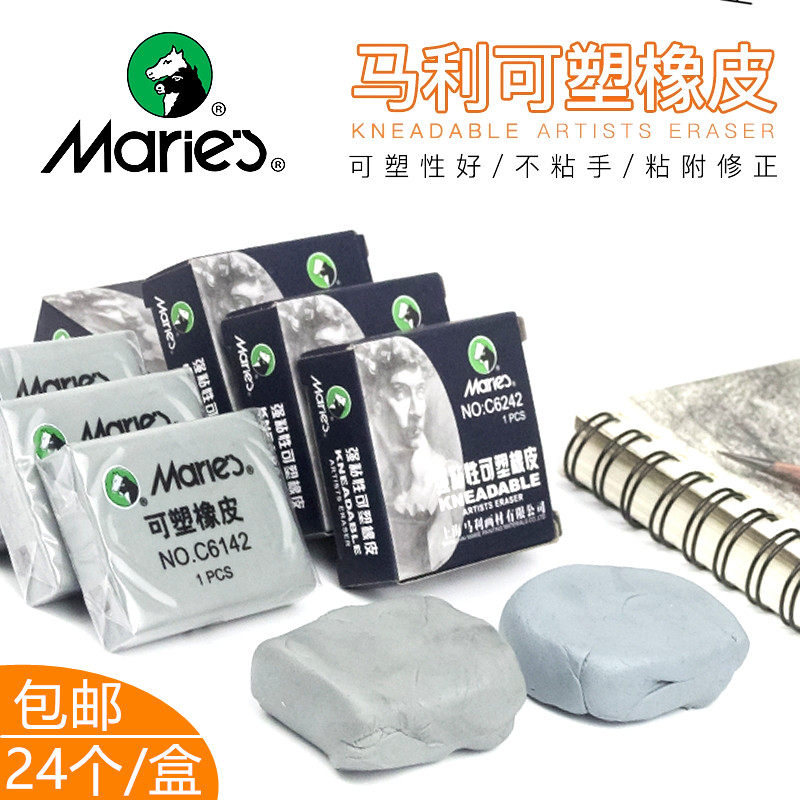 Marley Plastic rubber sketch sketch Sketch Pen Eraser Fine Art Soft Rubber Clay Strong Stickup Plastic Eraser