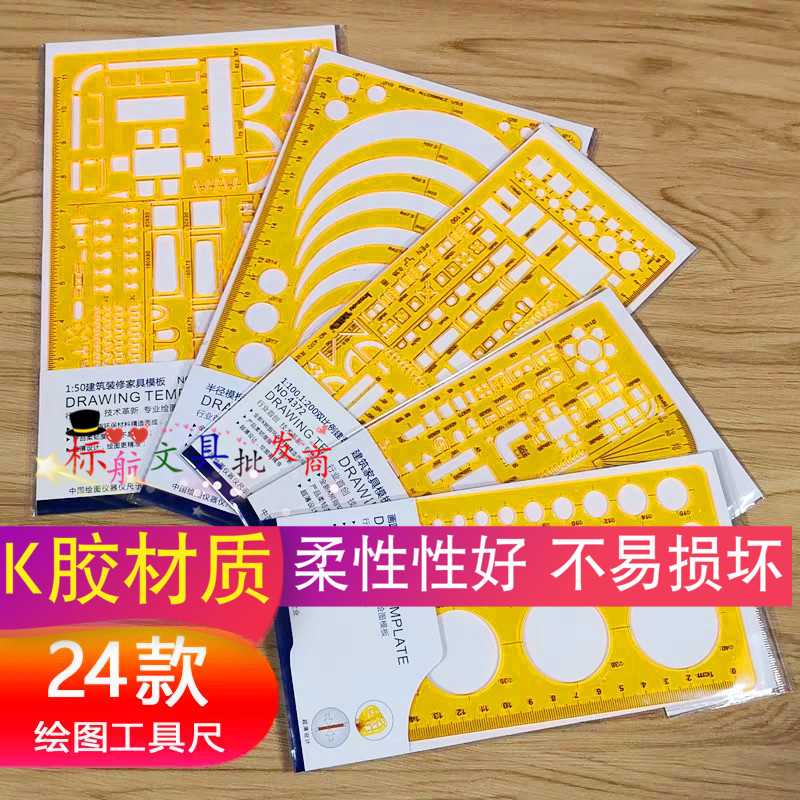 Kglue resin drawing template Professional mapping with stencil ruler painting round design formwork building indoor cloud ruler