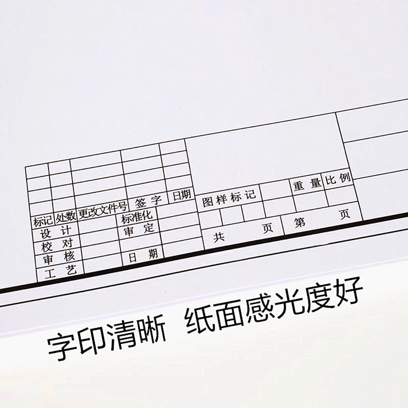 A1-A4全尺寸带框绘图纸,设计师必备神器?一文详解绘图界的「魔法纸张」🌈-绘图-淘宝好物网