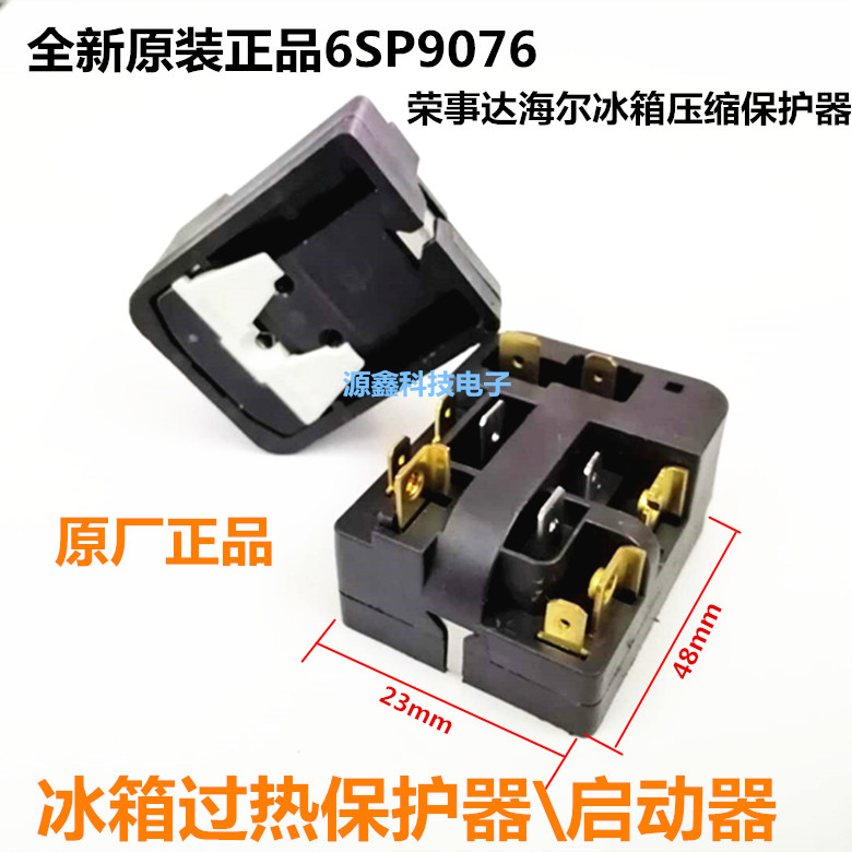 General Rongshida Haier refrigerator compressor overheat protector 6SP9076PTC relay refrigerator starter