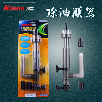 Start-starfish tank in addition to oil filers aquarium filter filter barrel Go to oil film processor suction surface oil film