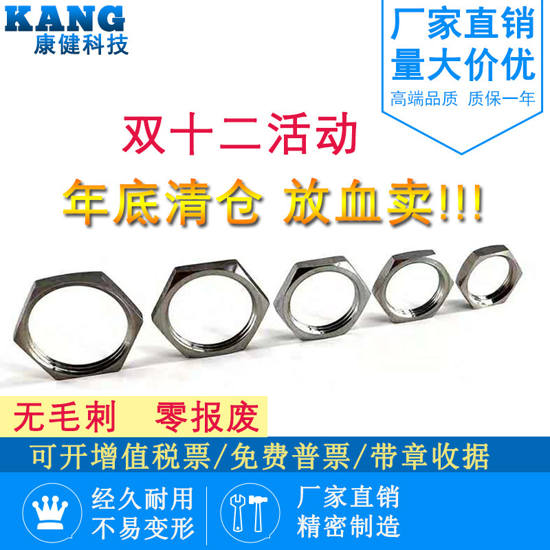 304 stainless steel lock female root female thin nut m12m16m18m20 tube pattern 2 points 4 points 6 minutes 1 inch Factory Direct
