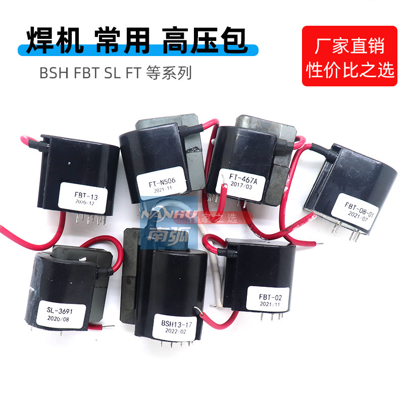 Welding machine high-pressure bag FBT-08-01 argon arc welding FBT-13 FBT-13 FT-N506 FT-467A BSH13-17-Taobao