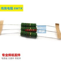 Wire wound resistance RX21 1K6W argon arc welding welding machine high voltage arc ignition resistance 6W1K Green Resistance long leg