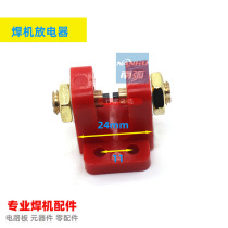 Welding machine discharger argon arc welding machine high-voltage discharge nozzle spark nozzle igniter arc starter plasma cutting machine short