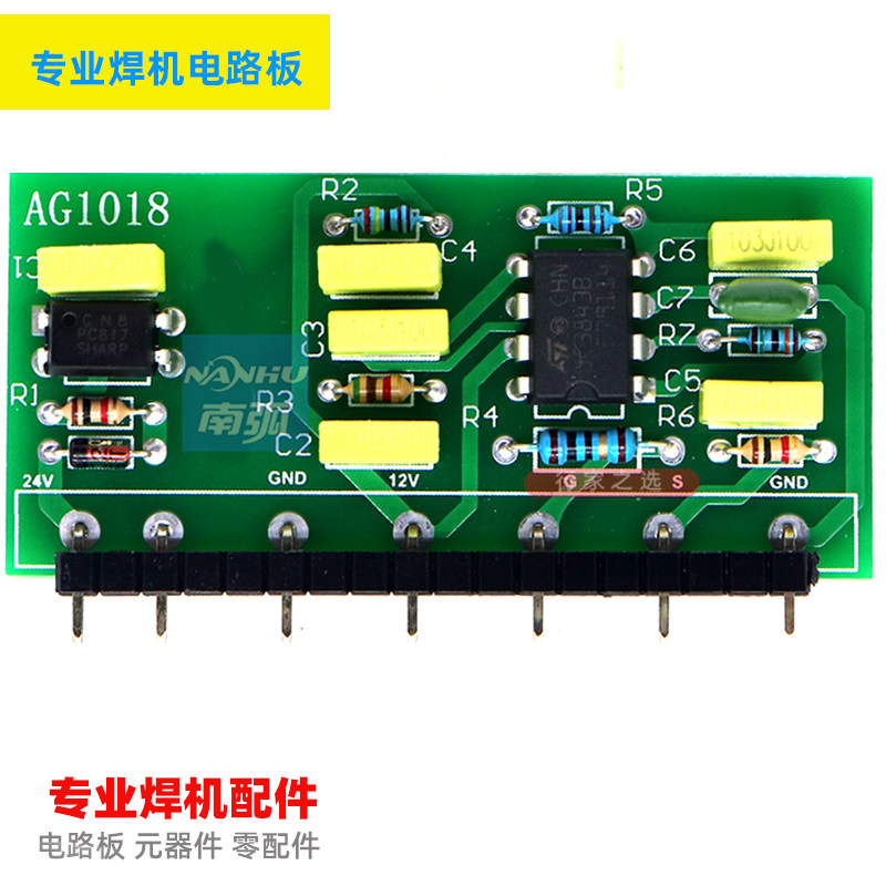 Dual voltage power supply board control small board auxiliary switching power supply UC3843 switching power supply welder 250 small risers