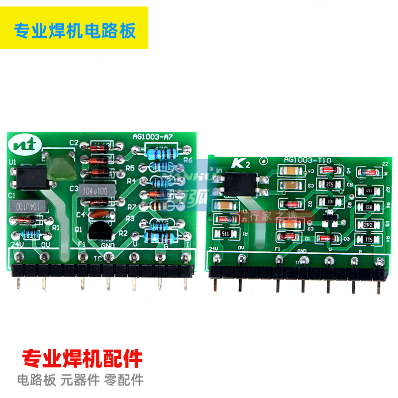 Tongrui electric welding machine auxiliary electric board switching power supply small vertical plate auxiliary power control small board ZX7 TIG 200